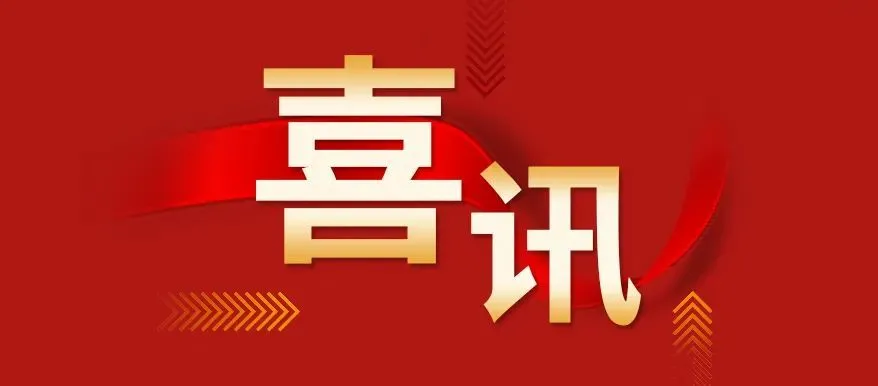 億信華辰第四次榮獲 “2023北京軟件核心競爭力企業”