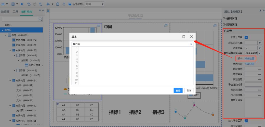 領導駕駛艙制作步驟5整體美化